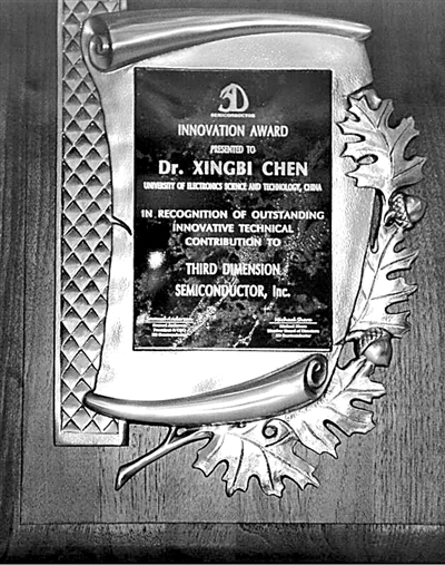 超結MOS發(fā)明人-陳星弼：心有大我 至誠報國