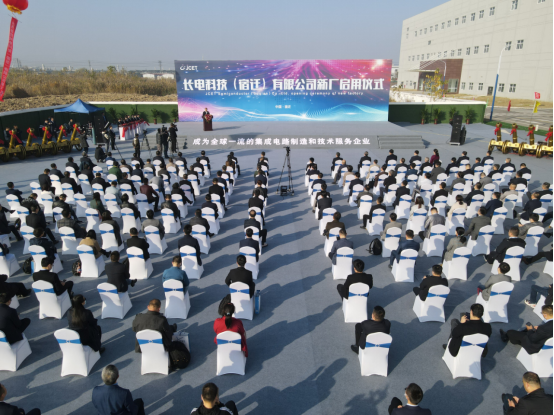 長電科技宿遷新廠投入量產(chǎn) 進(jìn)一步增強(qiáng)行業(yè)領(lǐng)先地位