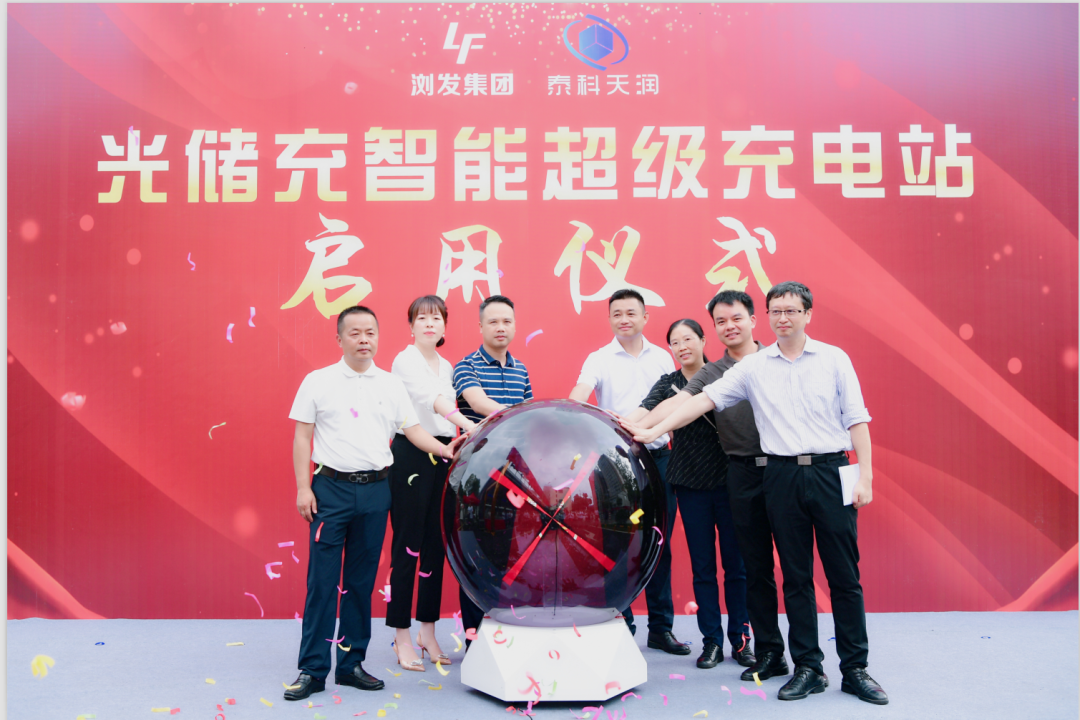 充電5分鐘續(xù)航200公里！湖南首座全碳化硅光儲充超級充電站在瀏陽投入運營