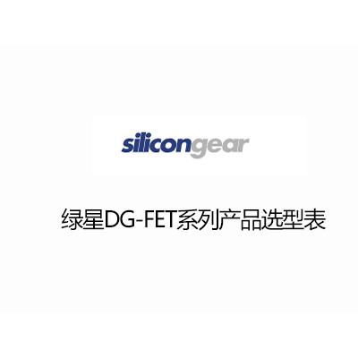臺灣綠星DG-FET系列低壓MOS選型表 臺灣綠星DG-FET系列低壓MOS選型表